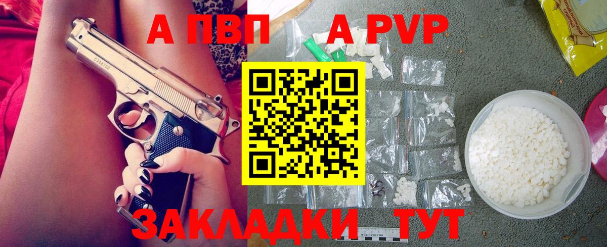 APVP  Вход с VPN  Муравленко  A PVP СК 