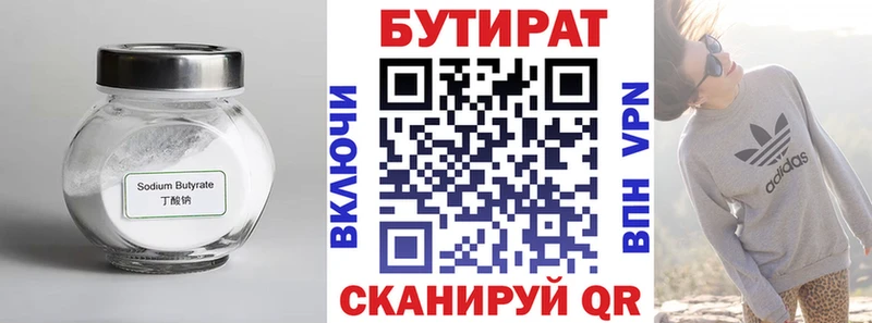 где продают наркотики  Муравленко  Бутират оксана 