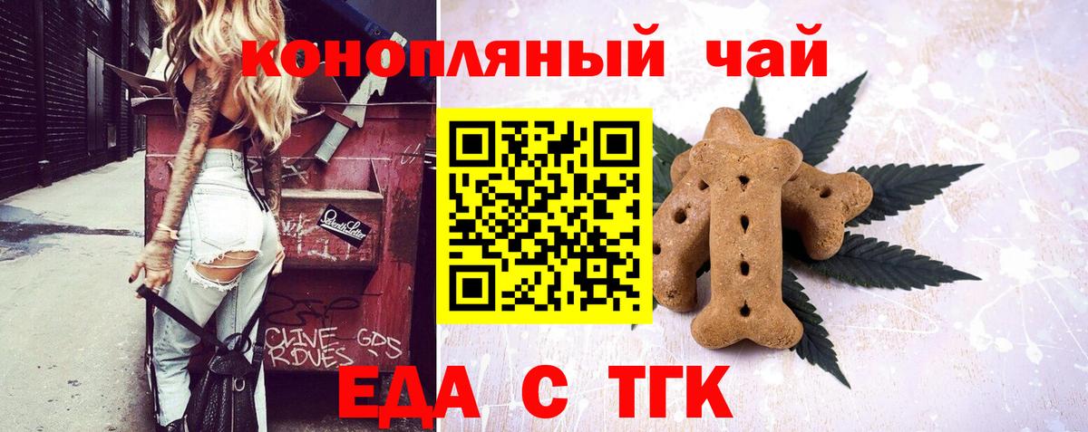 Муравленко  Cannafood марихуана  Вход с VPN 