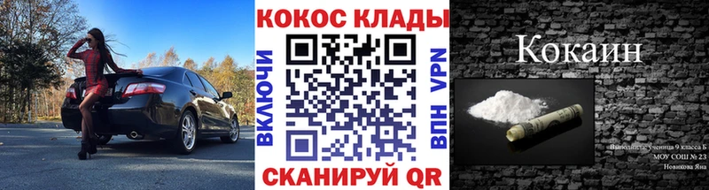 Кокаин Эквадор  Муравленко 