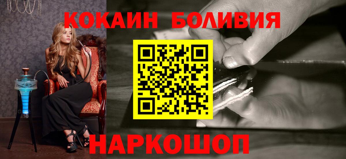 Cocaine 97% Муравленко