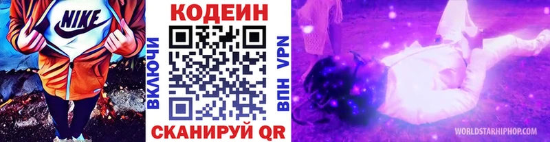 Кодеин напиток Lean (лин)  купить наркотики сайты  Муравленко 