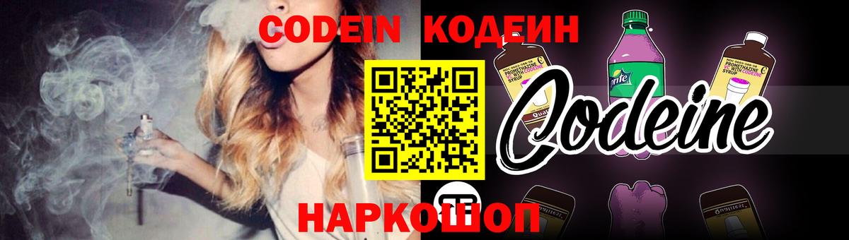 Муравленко  Codein Purple Drank  Вход с VPN 