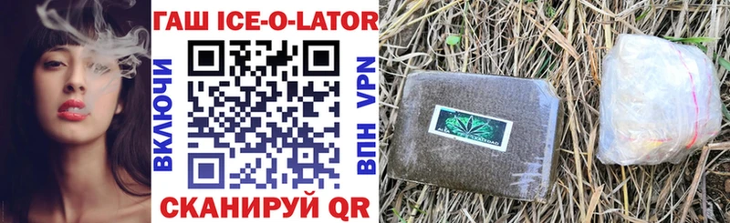 купить Муравленко ГАШ ice o lator