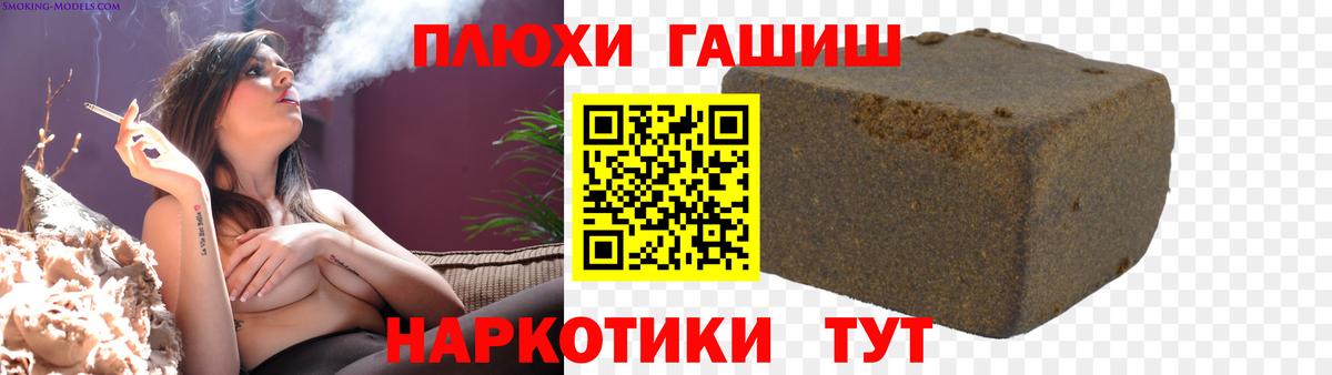 ГАШИШ индика сатива  Вход с VPN  Муравленко 
