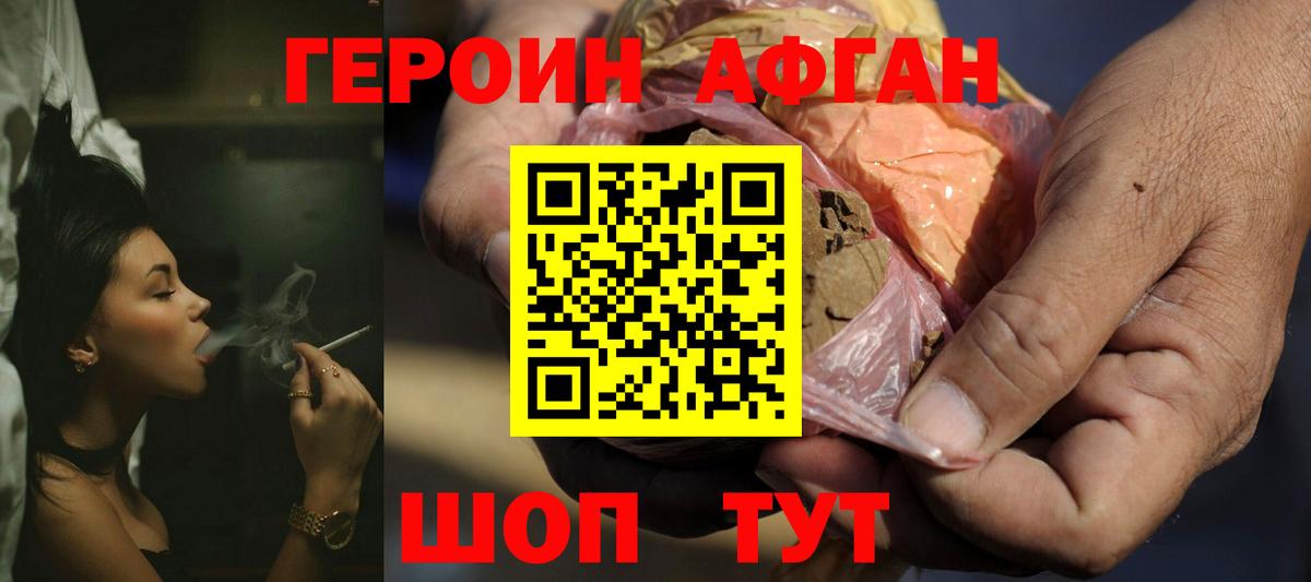 Муравленко  ГЕРОИН VHQ  ГЕРОИН  Вход с VPN 