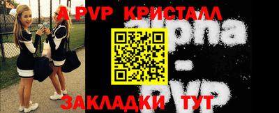 альфа пвп VHQ Ипатово
