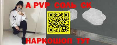 альфа пвп VHQ Ипатово
