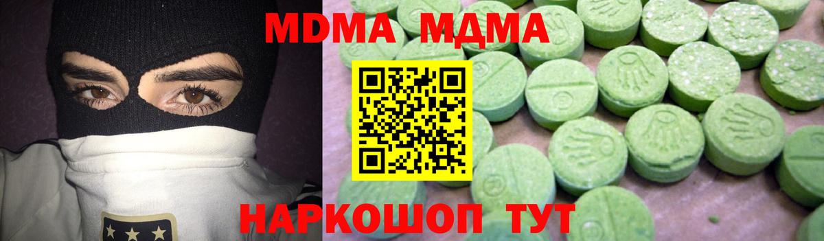 MDMA Molly  МДМА кристаллы  Муравленко  MDMA  Вход с VPN 