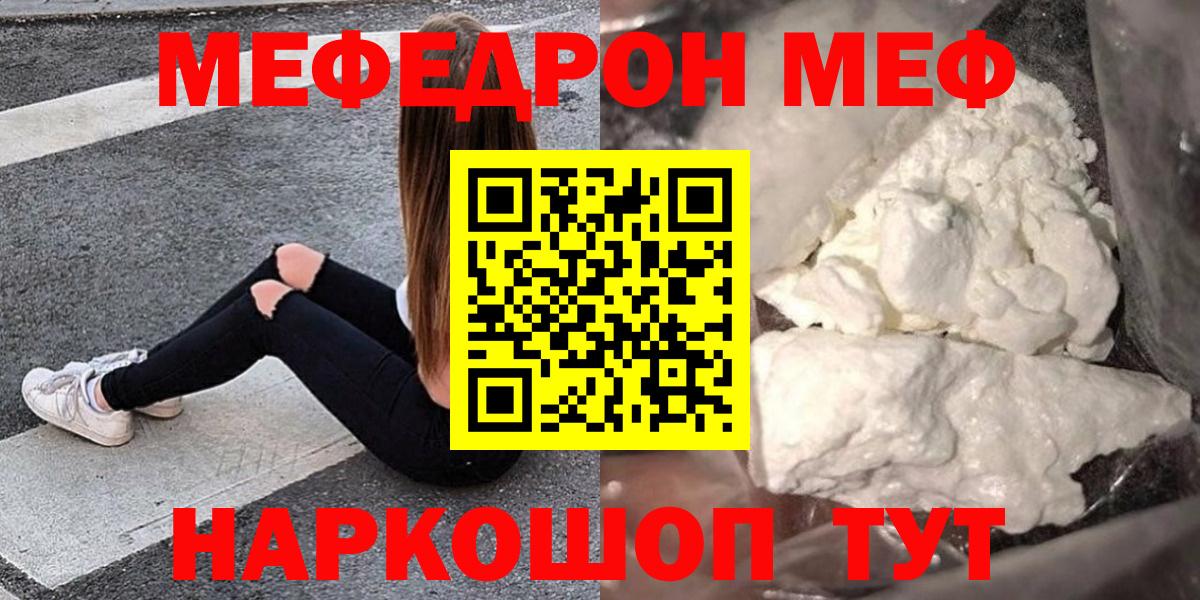 Муравленко  Меф  МЯУ-МЯУ  Меф мяу мяу  Вход с VPN 