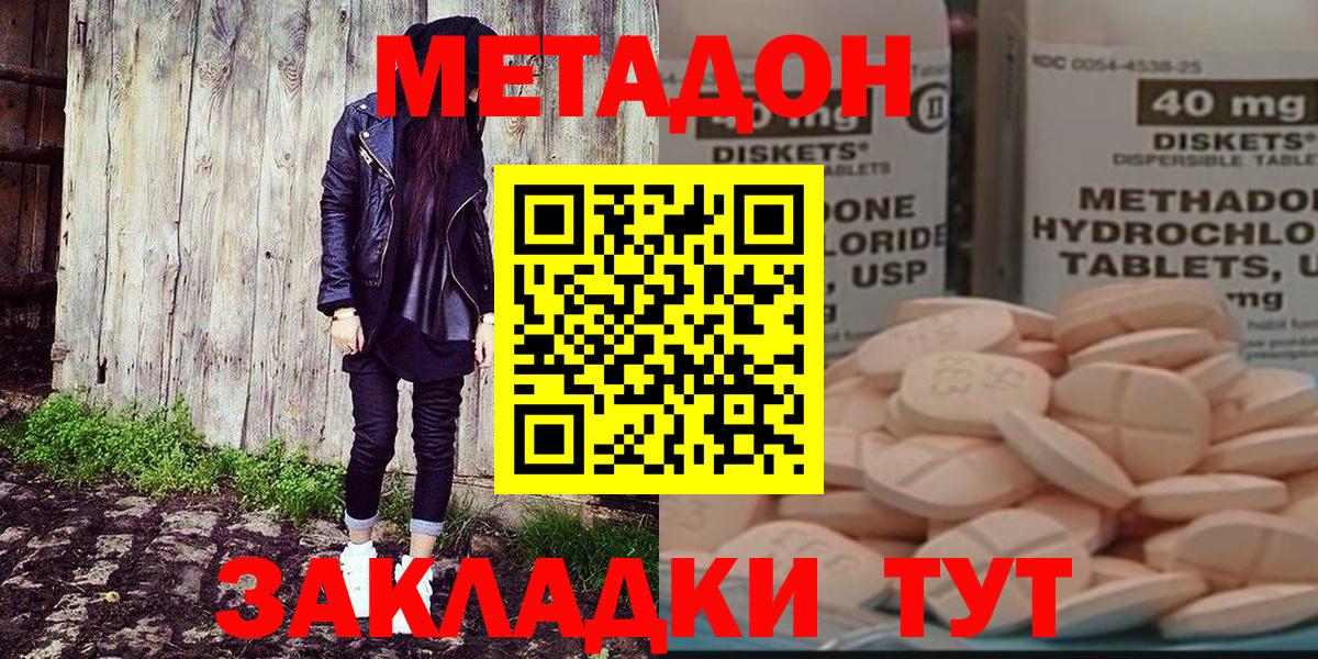 Метадон VHQ  Метадон VHQ  mega ССЫЛКА  Вход с VPN  Муравленко 