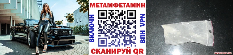 hydra онион  купить наркотики цена  Муравленко  МЕТАМФЕТАМИН Methamphetamine 