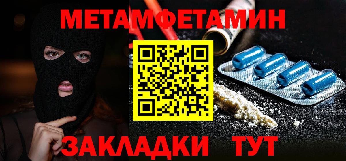 МЕТАМФЕТАМИН мет Муравленко