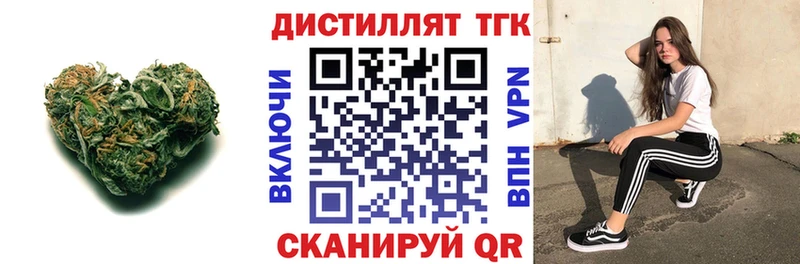 Дистиллят ТГК вейп kraken tor Муравленко