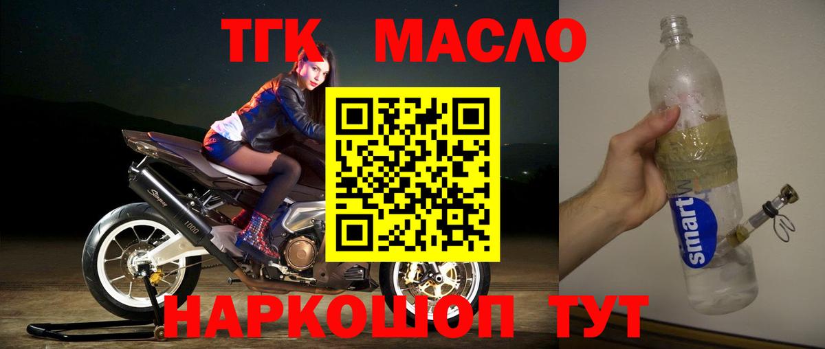 Дистиллят ТГК Wax Муравленко
