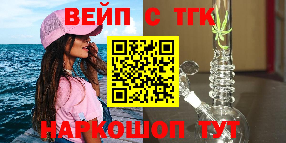 ТГК Wax  Вход с VPN  Муравленко  Дистиллят ТГК жижа 