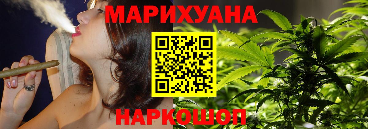 Бошки Шишки Amnesia  Бошки Шишки Ganja  Муравленко  Вход с VPN  Бошки Шишки Amnesia 